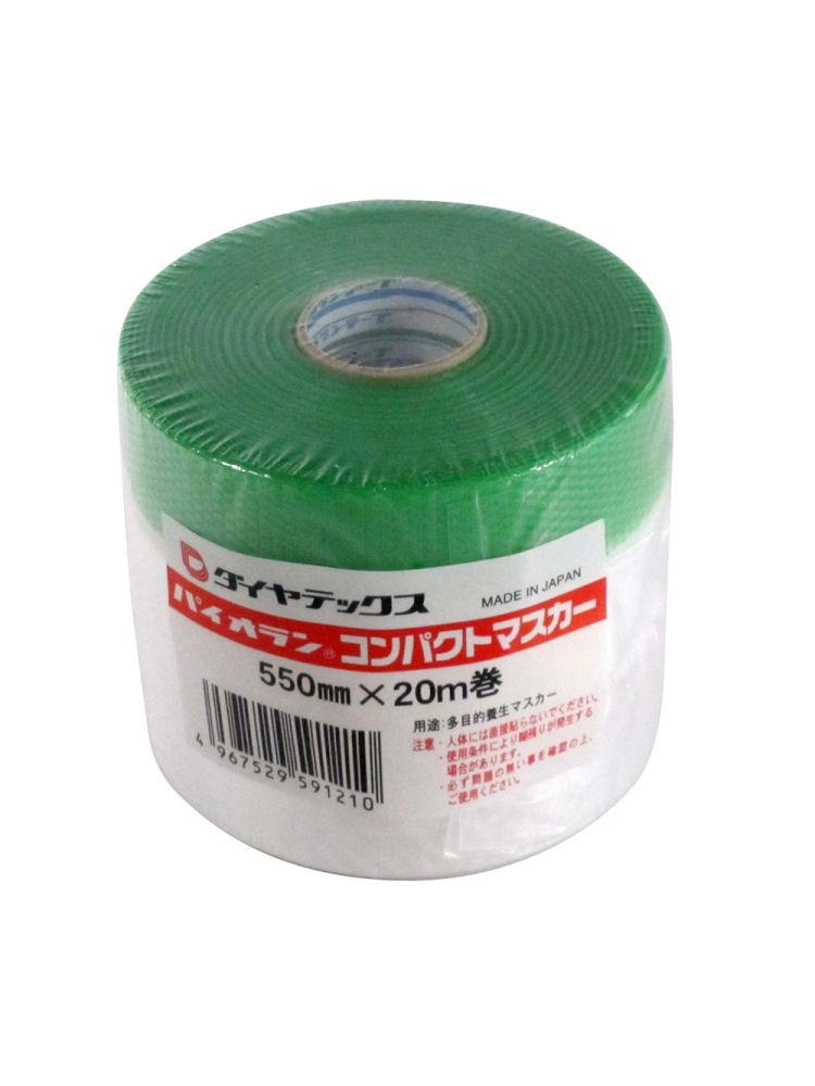 パイオラン　コンパクトマスカー　５５０ｍｍ×２０ｍ