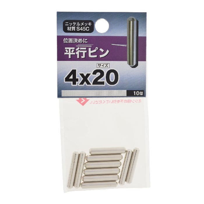 平行ピン　４×２０