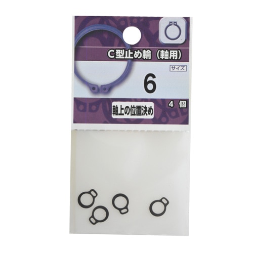 Ｃ型止め輪（軸用）　６