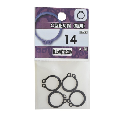 Ｃ型止め輪（軸用）　１４