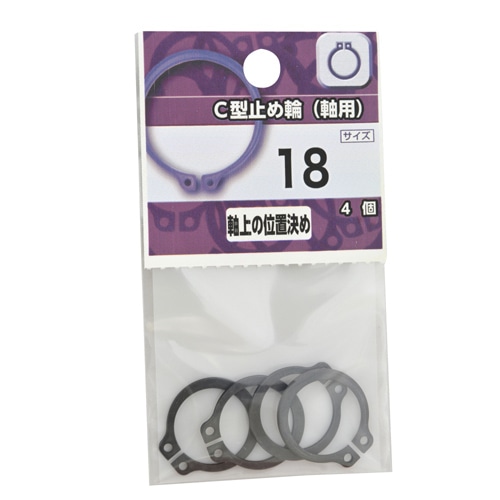 Ｃ型止め輪（軸用）　１８