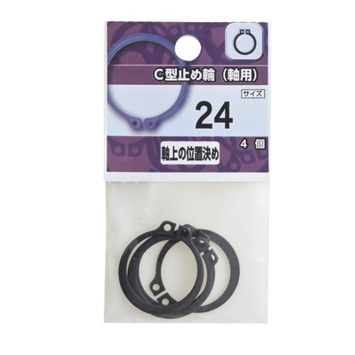 Ｃ型止め輪（軸用）　２４