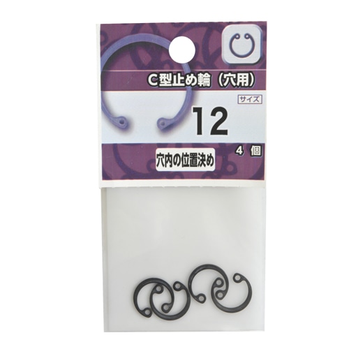 Ｃ型止め輪（穴用）　１２