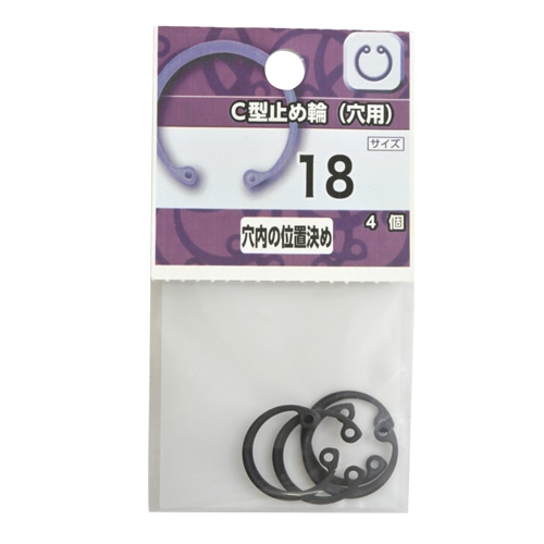 Ｃ型止め輪（穴用）　１８