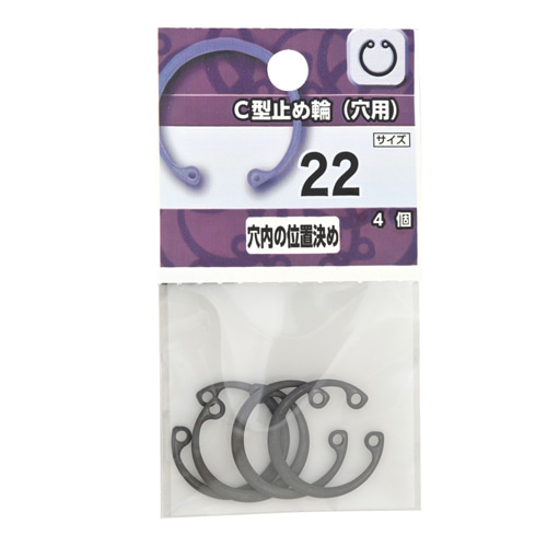 Ｃ型止め輪（穴用）　２２