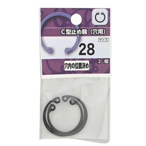 Ｃ型止め輪（穴用）　２８