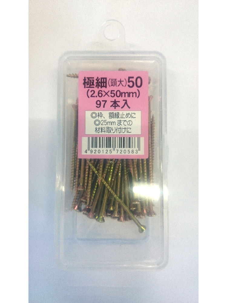 極細ビス　頭大５０　ＡＢＯＸ　９７本入