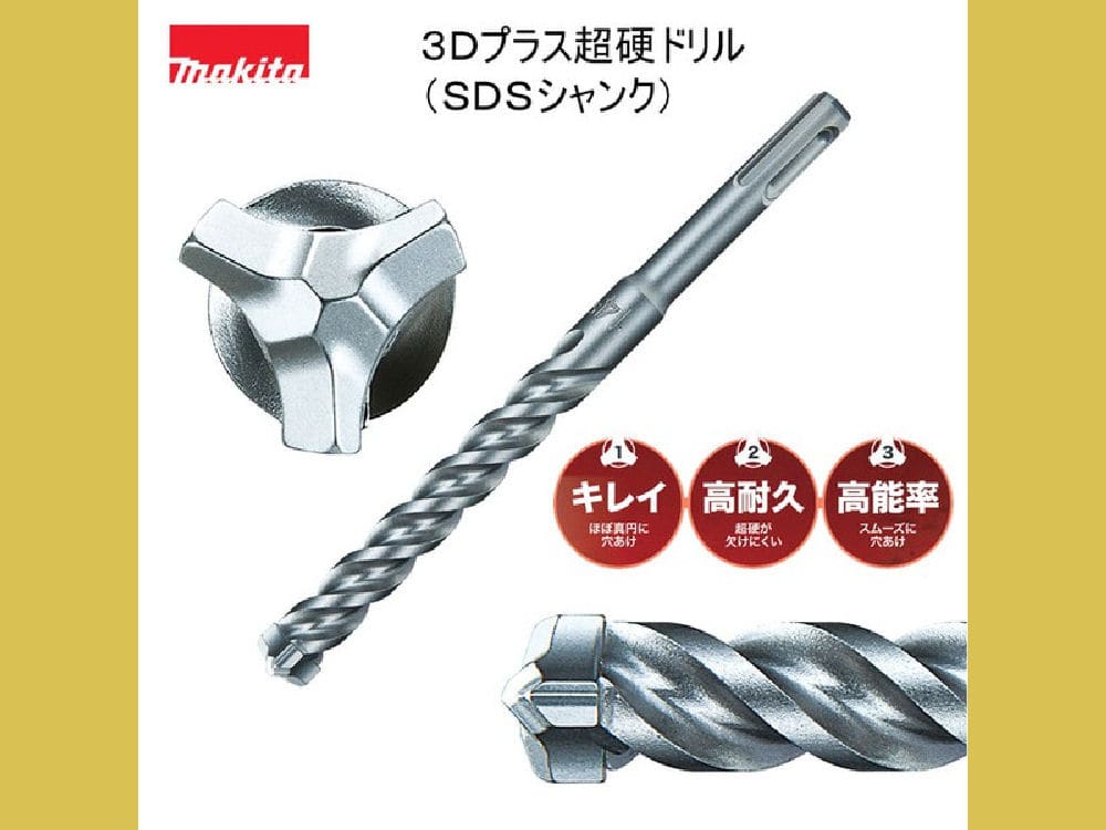 マキタ　Ａ－５４３６８　ＳＤＳプラス１６５－８．５