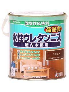 和信ペイント　水性ウレタンニス　エボニー　０．７Ｌ