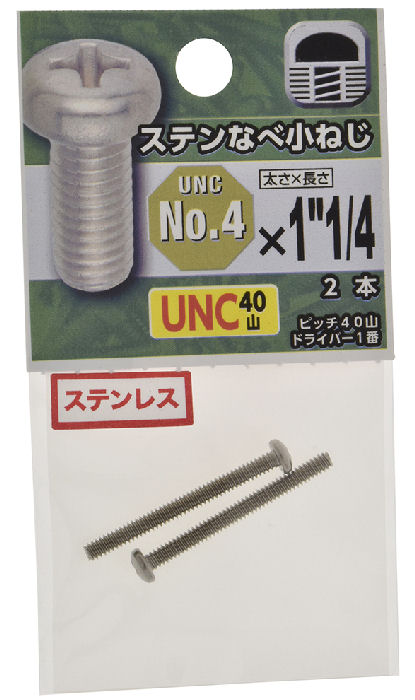 ＵＮＣステンなべ小ねじ４０山　＃４×１・１／４