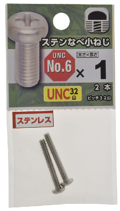 ＵＮＣステンなべ小ねじ３２山　＃６×１