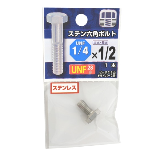 ＵＮＦステンボルト２８山　１／４×１／２