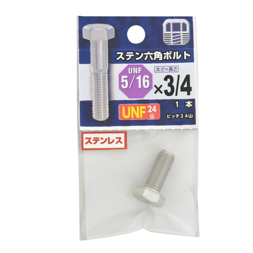 ＵＮＦステンボルト２４山　５／１６×３／４