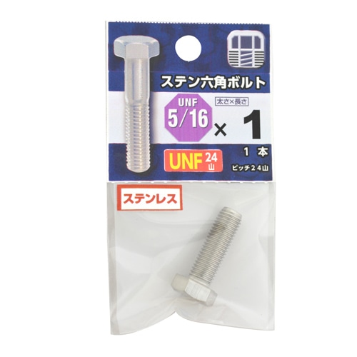 ＵＮＦステンボルト２４山　５／１６×１