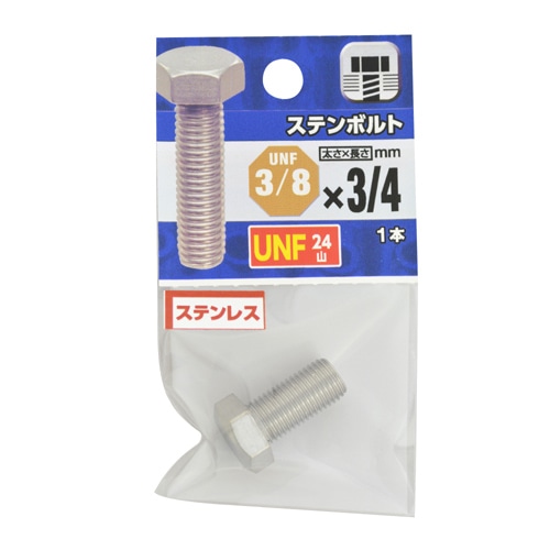 ＵＮＦステンボルト２４山　３／８×３／４