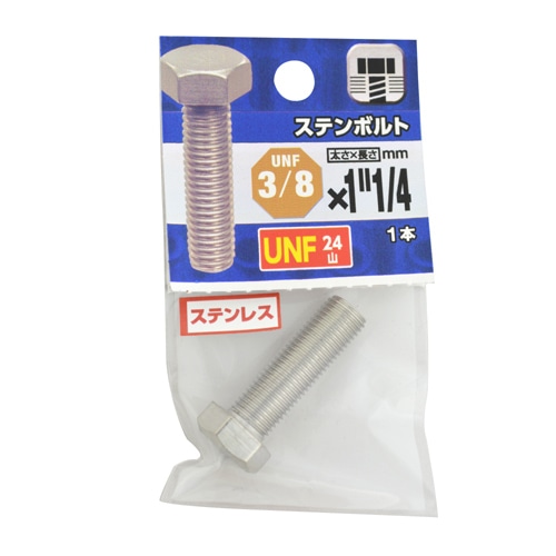 ＵＮＦステンボルト２４山　３／８×１・１／４