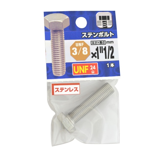 ＵＮＦステンボルト２４山　３／８×１・１／２