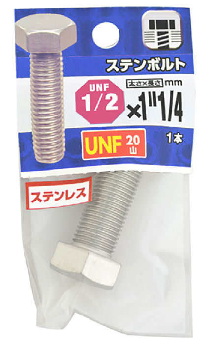 ＵＮＦステンボルト２０山　１／２×１・１／４
