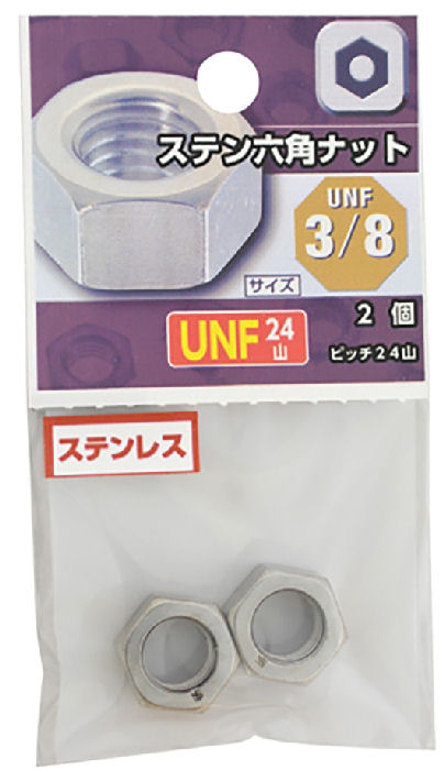 ＵＮＦステンナット２４山　３／８