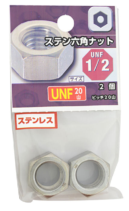 ＵＮＦステンナット２０山　１／２