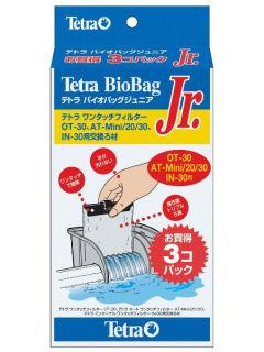 テトラバイオバックＪｒ　お買得３個パック