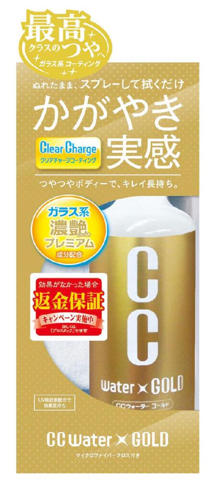 プロスタッフ　ＣＣウォーターゴールド　Ｓ１２１　３００ｍＬ