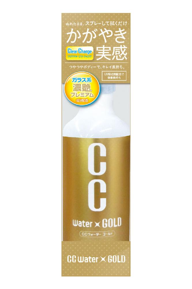 プロスタッフ　ＣＣウォーターゴールド２００　２００ｍＬ　Ｓ１２２