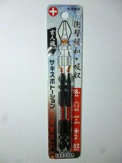 ＶＥＳＳＥＬ（ベッセル）　サキスボトーションビット　ＳＳＴ１４０８２