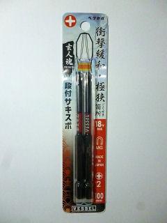 ＶＥＳＳＥＬ（ベッセル）　段付サキスボトーションビットＳＳ１６２１０