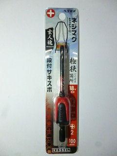 ＶＥＳＳＥＬ（ベッセル）　段付サキスボトーションビットマグ付