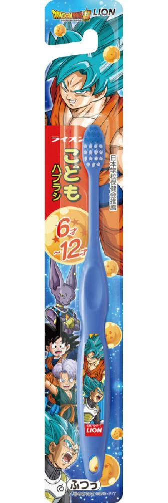 ライオン　子供用歯ブラシ　ドラゴンボール　６～１２才