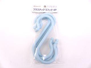 プラスチックＳフック　４個入