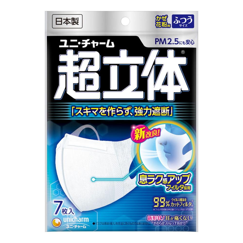 ユニ・チャーム　超立体マスク　ふつうサイズ　７枚入り