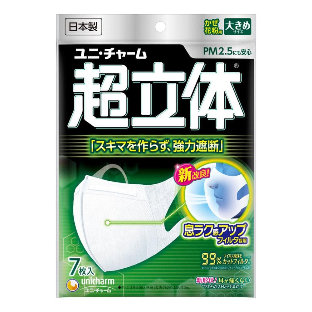 ユニ・チャーム　超立体マスク　大きめ　７枚入り
