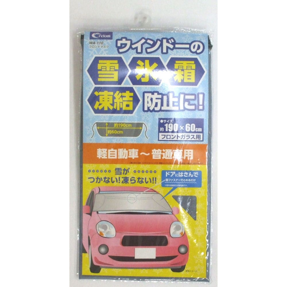 クレトム　フロントマスク　軽自動車・普通車用　ＷＡ１１０