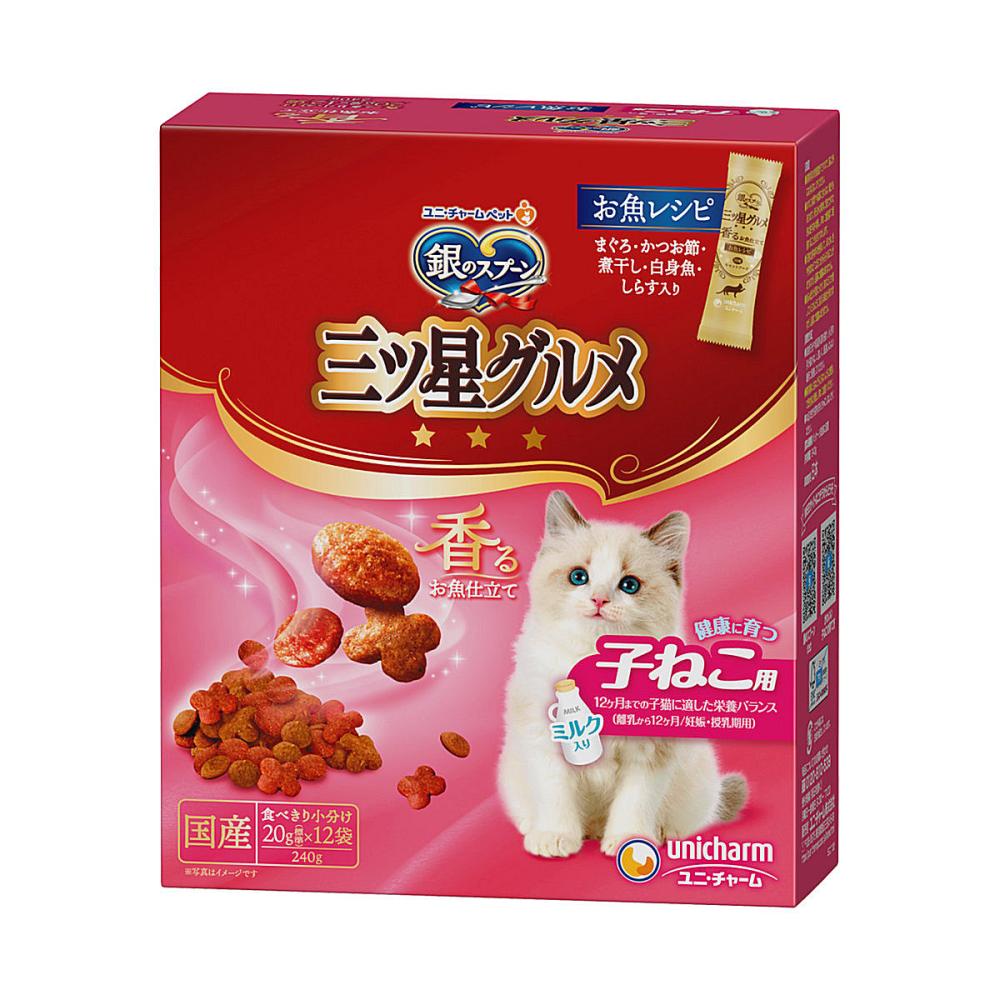 お魚レシピ　子ねこ用