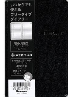 ナカバヤシ　フリーダイアリーたっぷりメモ　月間リストタイプＤ