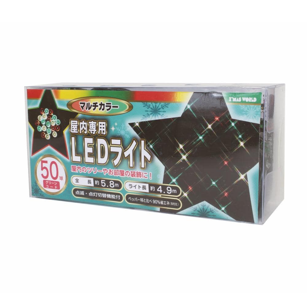 東京ローソク　ＬＥＤ５０球　屋内用　マルチカラー