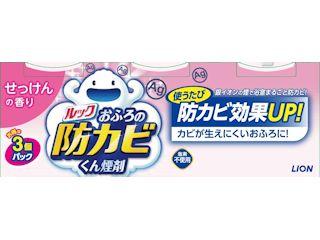 ライオン　ルックおふろの防カビくん煙剤　せっけんの香り　５ｇ×３個パック