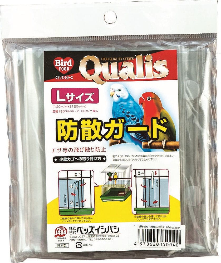 クオリス　防散カバー　Ｌサイズ