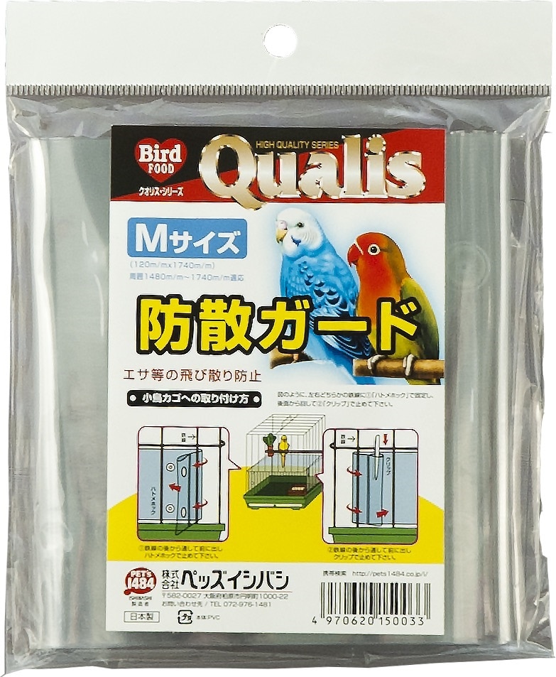 クオリス　防散カバー　Ｍサイズ