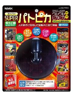 スーパーパトピカ　ＳＬＲ１００