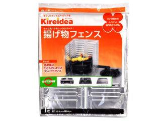 揚げ物フェンス