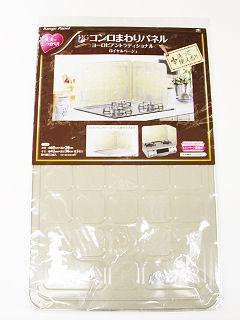 ＨＧコンロまわりパネル　ロイヤルベージュ