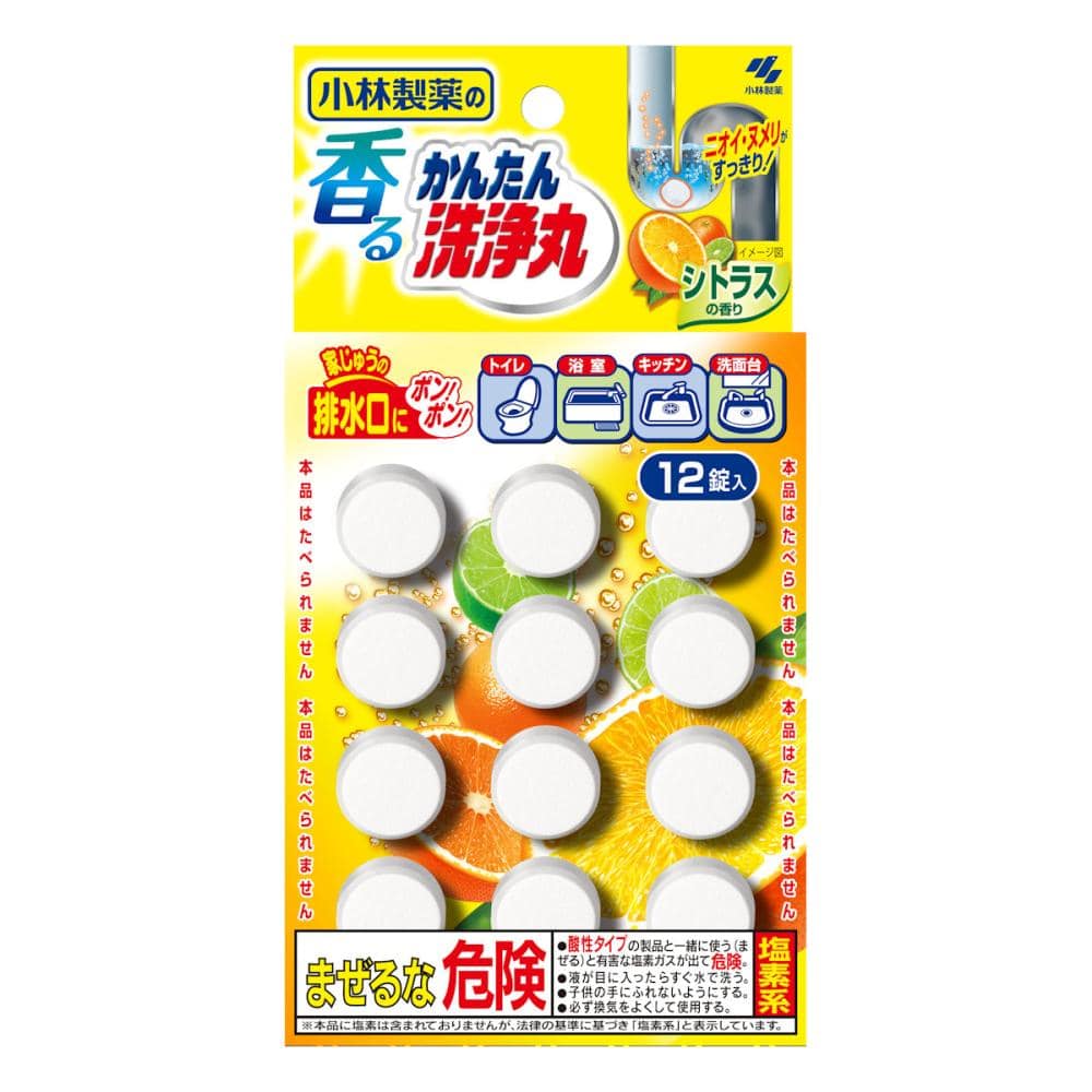 小林製薬　香るかんたん洗浄丸　シトラス　１２錠