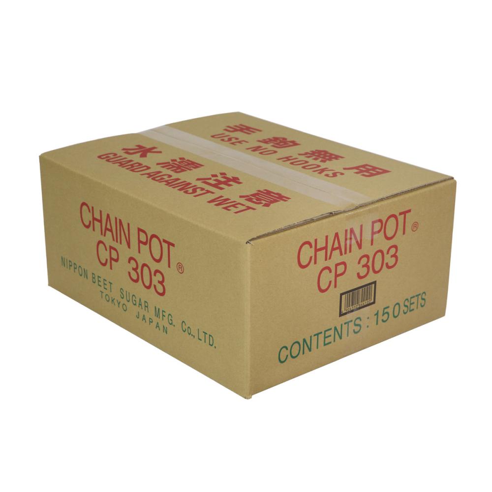 ニッテン　チェーンポット　ＣＰ３０３　１５０個入り