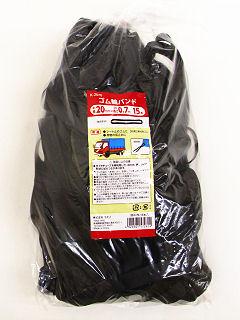 ゴム輪エンドレス　トラック荷台シート止め　幅２０ｍｍ×０．７m　１５本入　Ｋ－２０７０