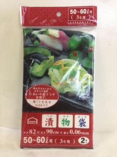 你的品牌名セレクト　漬物袋　５０～６０Ｌ用（３斗）２枚入