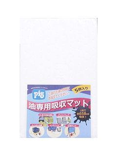 ＰＩＧ　油吸収マット　５枚入