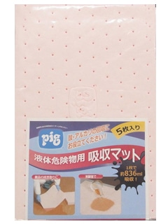 ＰＩＧ　液体危険物吸収マット　５枚入